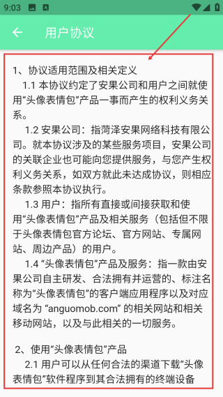 头像表情包制作