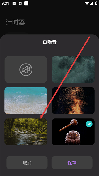 能量闹钟免费版