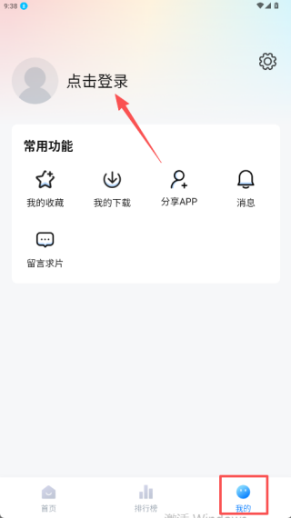 天空影视最新版本
