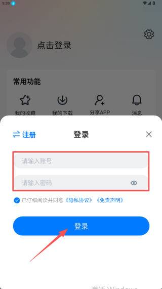 天空影视最新版本