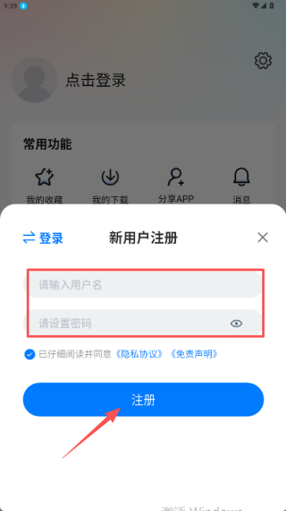 天空影视最新版本