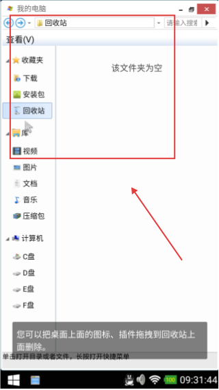 装酷神器免激活版