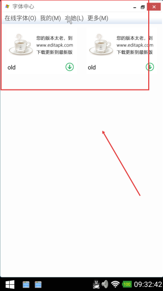 装酷神器免激活版
