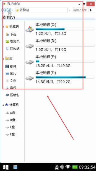 装酷神器免激活版