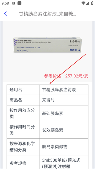 糖护士手机血糖仪app