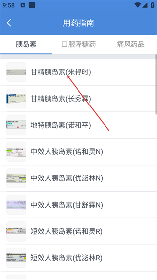 糖护士手机血糖仪app