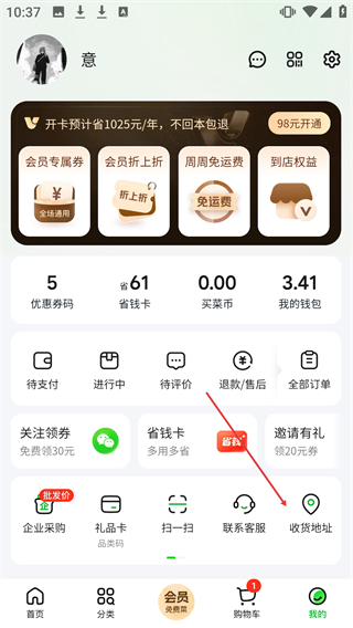 小象超市免费版