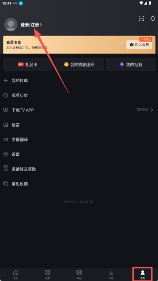 iQIYI国际网页版