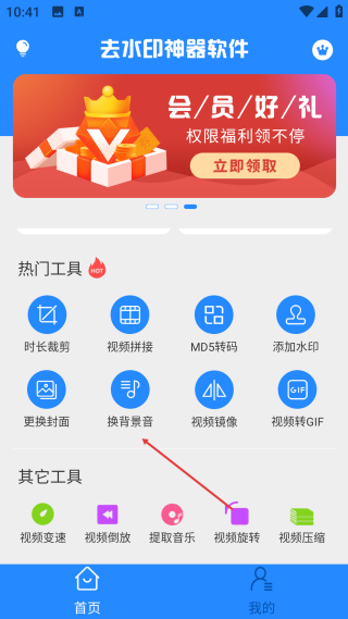 去水印神器免费版