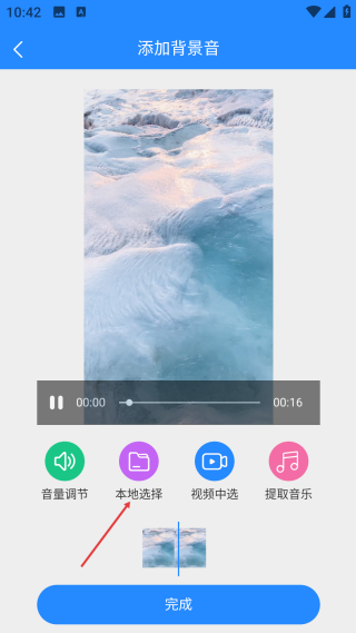去水印神器免费版