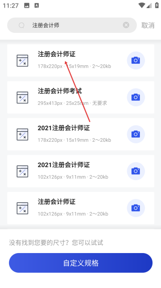 一寸照免费制作