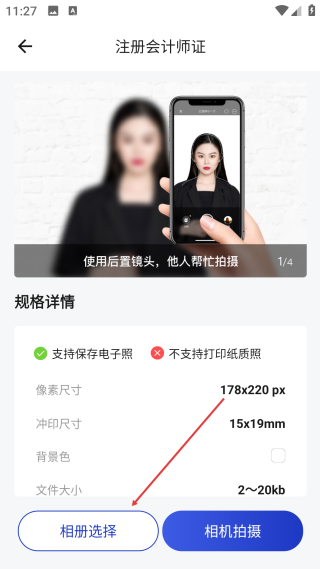 一寸照免费制作