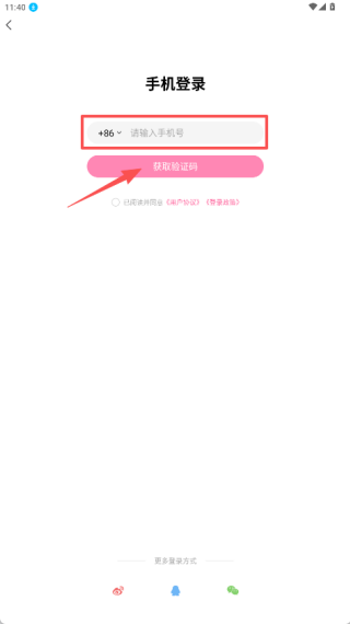 韩小圈无广告版