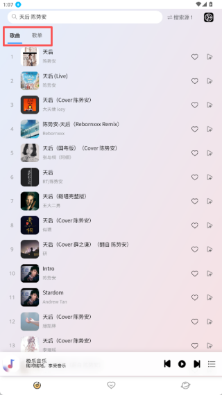 简约音乐播放器