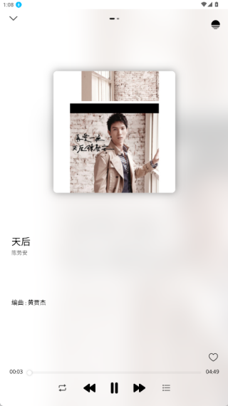 简约音乐播放器