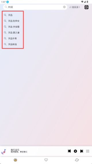 简约音乐播放器