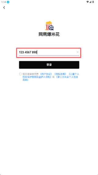 网易爆米花tv版