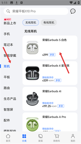 荣耀商城网页版