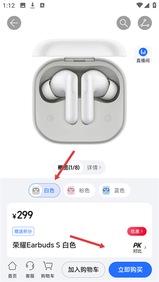 荣耀商城网页版