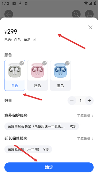 荣耀商城网页版