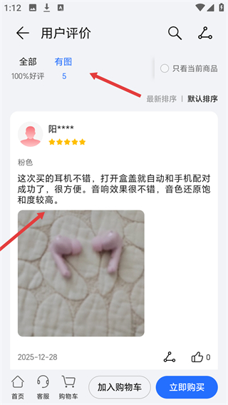 荣耀商城网页版