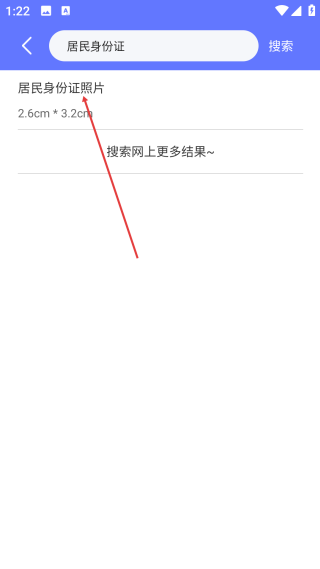 免费证件照制作