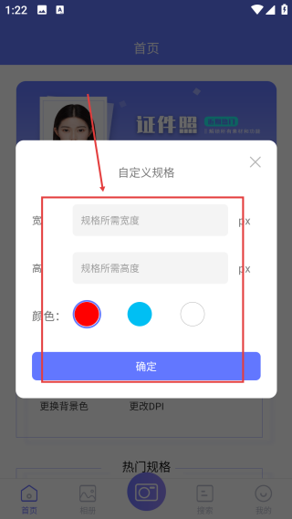 免费证件照制作手机版