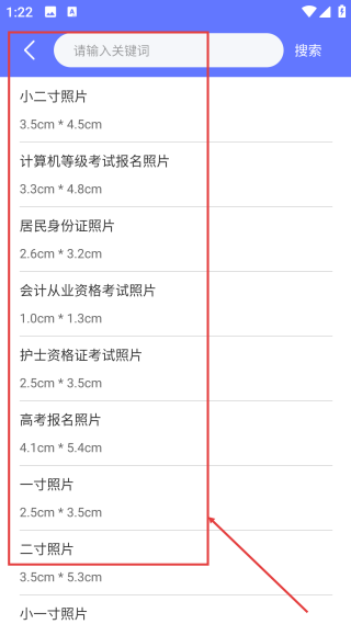 免费证件照制作手机版