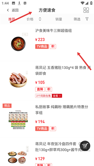 东方购物网上商城