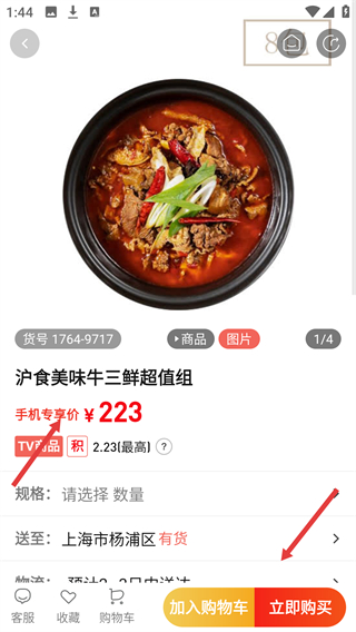 东方购物网上商城