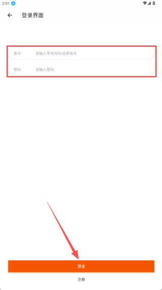 金牌影院去广告版