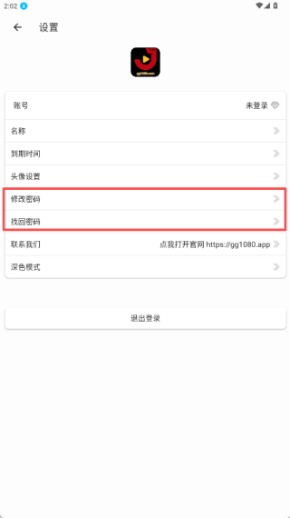 金牌影院去广告版