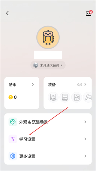 不背单词网页版