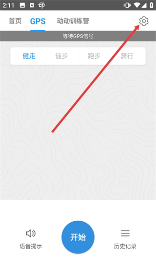 动动计步器正版