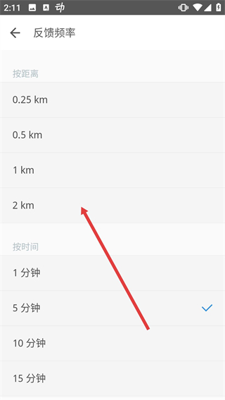 动动计步器正版