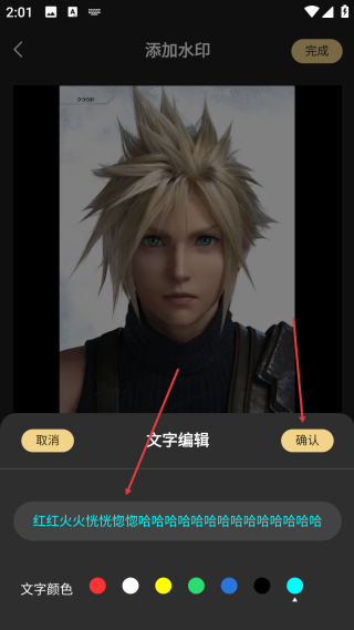 去水印工厂免费版