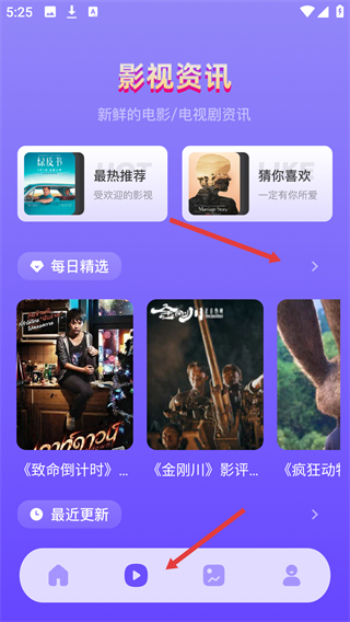 追忆影视2026最新版