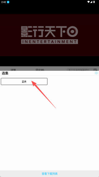 4K剧下饭纯净版