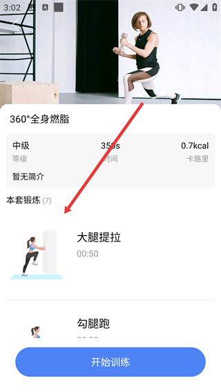 健康运动计步器手机版