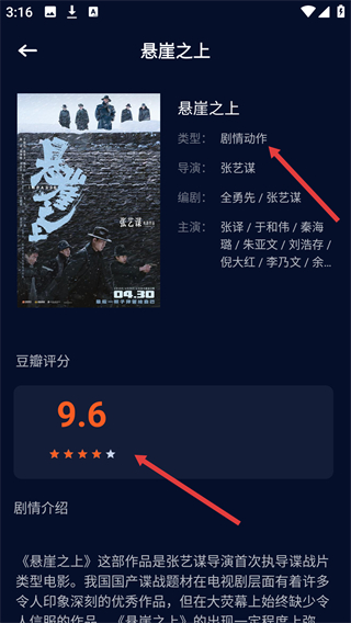 麦田影院最新版本
