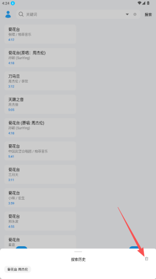 苏澜音乐最新版本