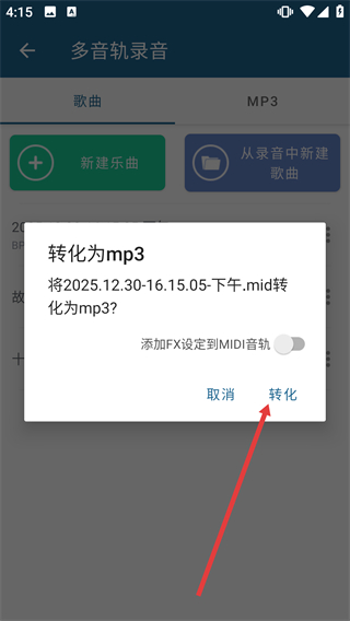 随身乐队手机版