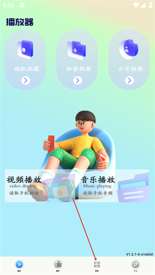 伊人视频播放器