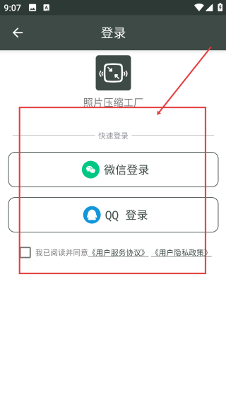 照片压缩工厂安卓版