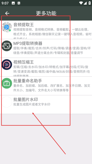 照片压缩工厂安卓版