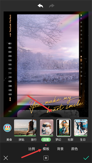 玩美相机免费版