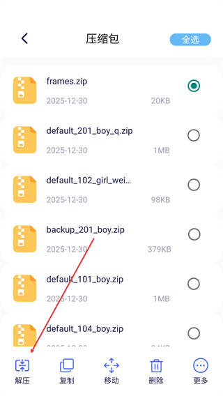文件管理最新版本