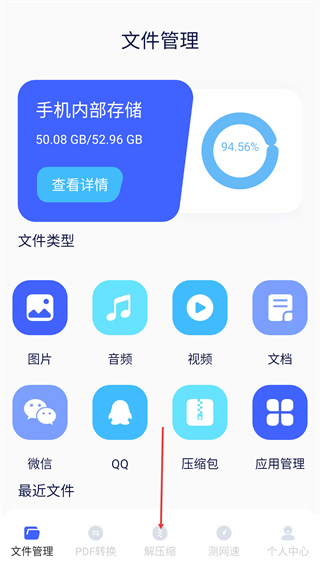 文件管理最新版本