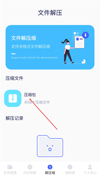 文件管理最新版本