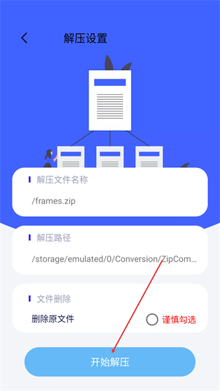 文件管理最新版本